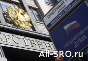 Госдума рассмотрит в декабре законопроект о достройке жилья за счет компфондов СРО: читать другие актуальные новости о СРО на информационном портале «Всё о саморегулировании».